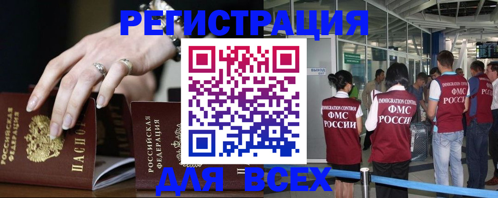 прописка в Котельниково