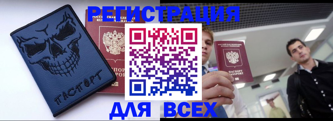 прописка в квартире в Котельниково