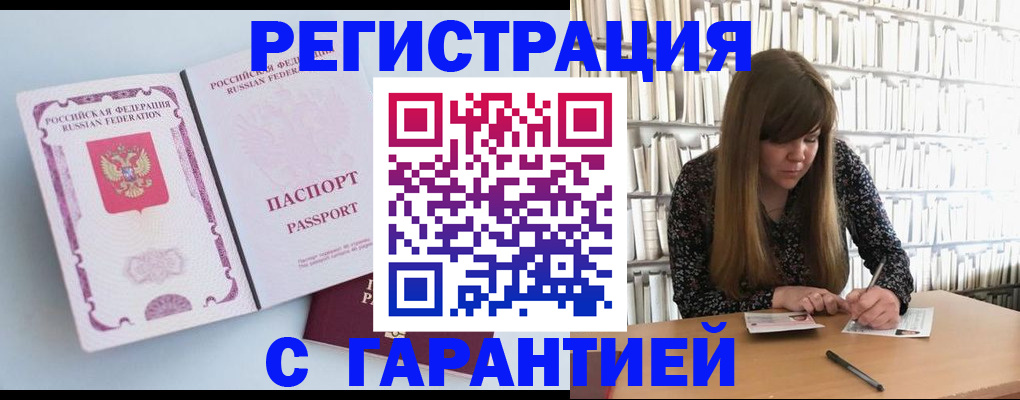 прописка для кредита в Котельниково